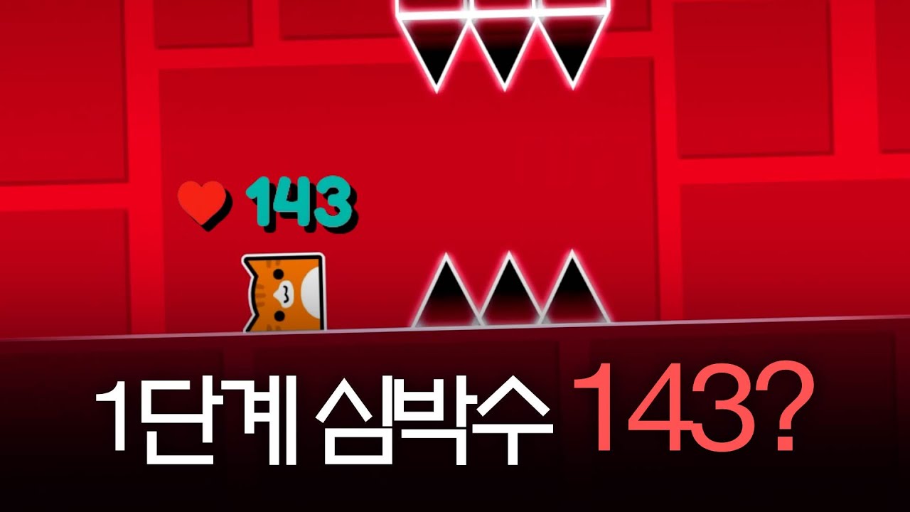 세계 최초 스테레오 마드니스에서 심박수 143 찍는 남자; | 미션 하이라이트 모음집