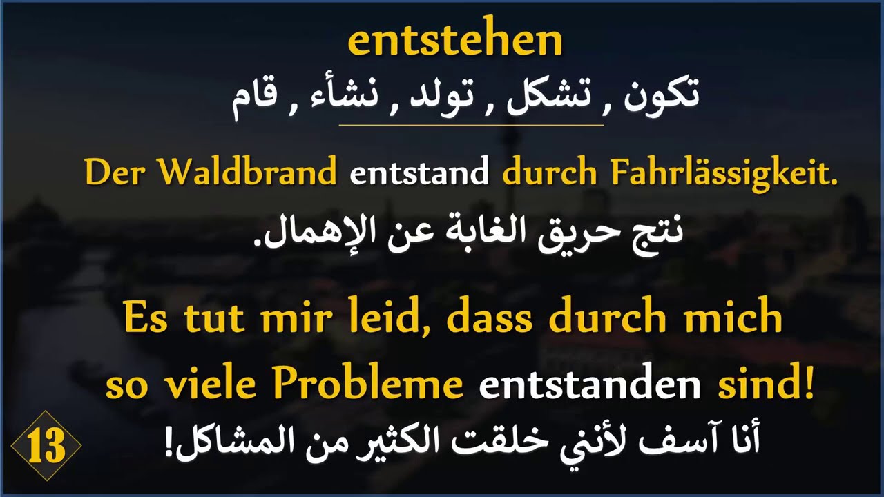 احتراف اللغة الالمانية بالجمل اليومية   🇦🇹 🇩🇪 🇨🇭  مشتقات stehen - تعلم اللغة الالمانية