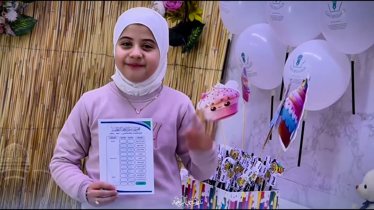 تسليم نتائج مدرسة نبي الرحمة