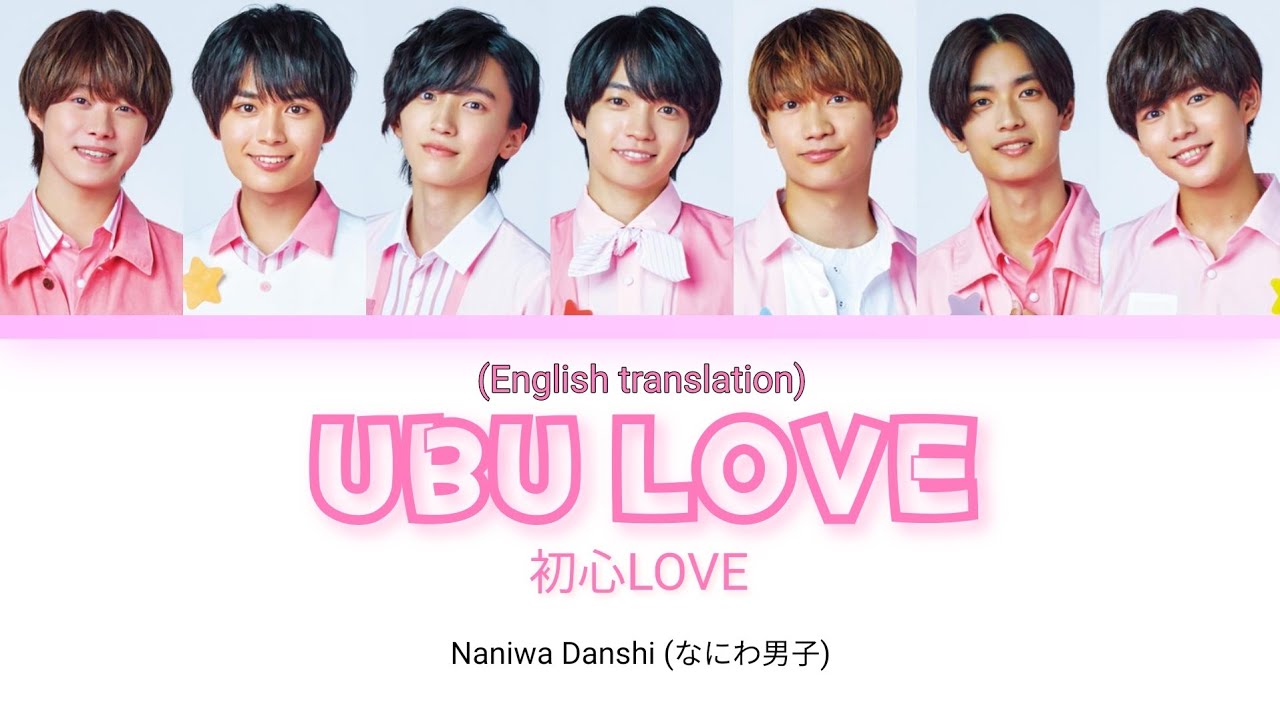 Naniwa Danshi なにわ男子 - 