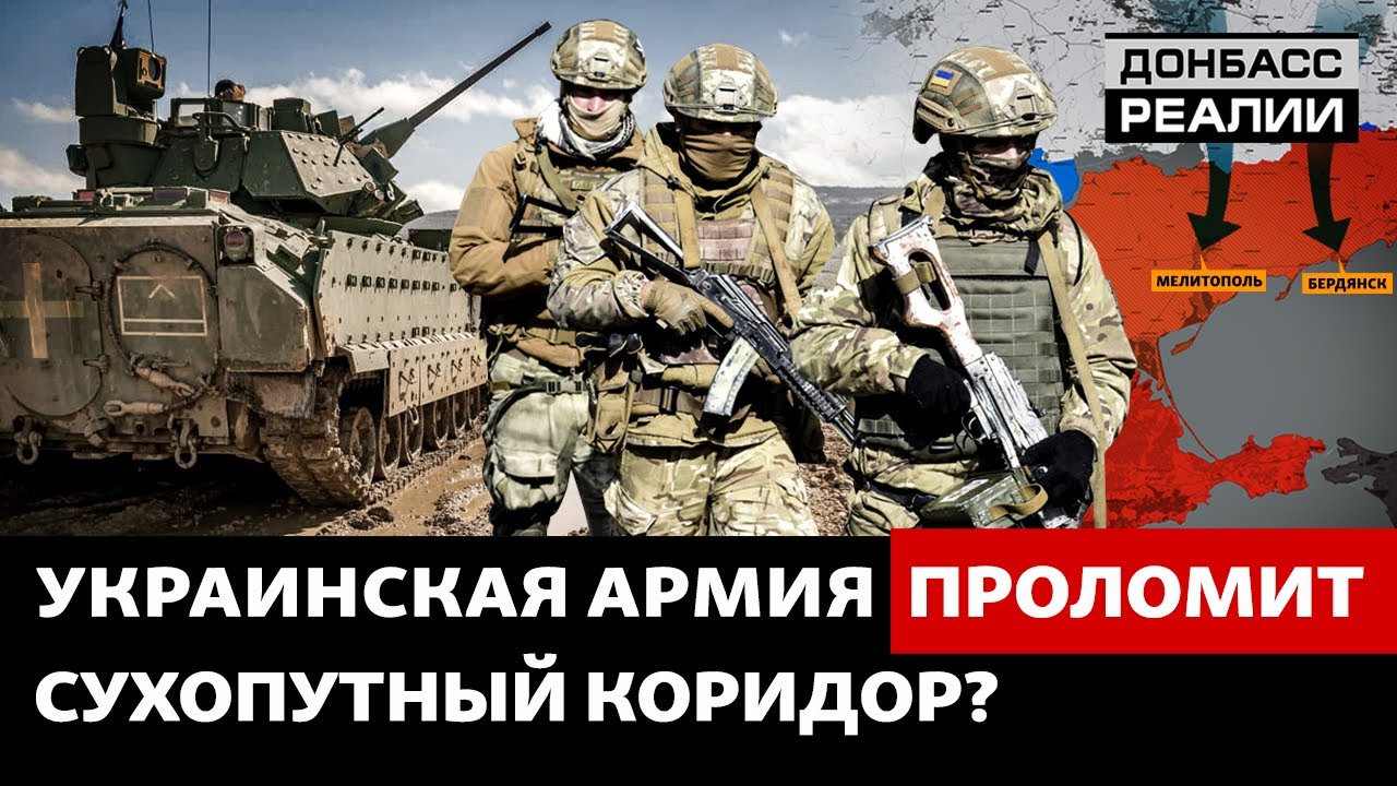 Как танки ВСУ воюют под Бахмутом | Донбасс Реалии