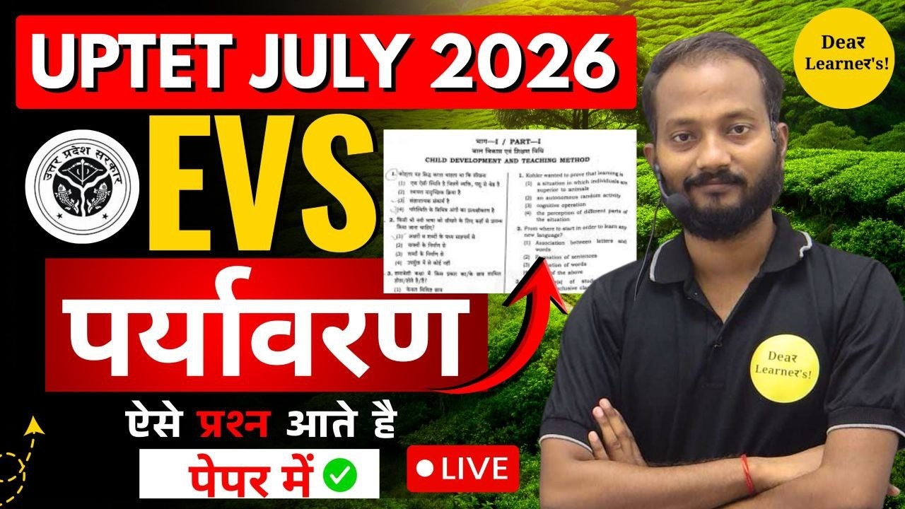 UPTET 2026: EVS (पर्यावरण) | Previous Year Questions | Paper में यही आएगा! 🎯