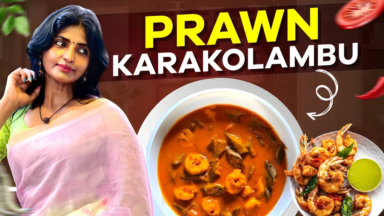 Kani 's  இறால் காரகுழம்பு🥙🍤 | Prawn Recipe😋 | Theatre D