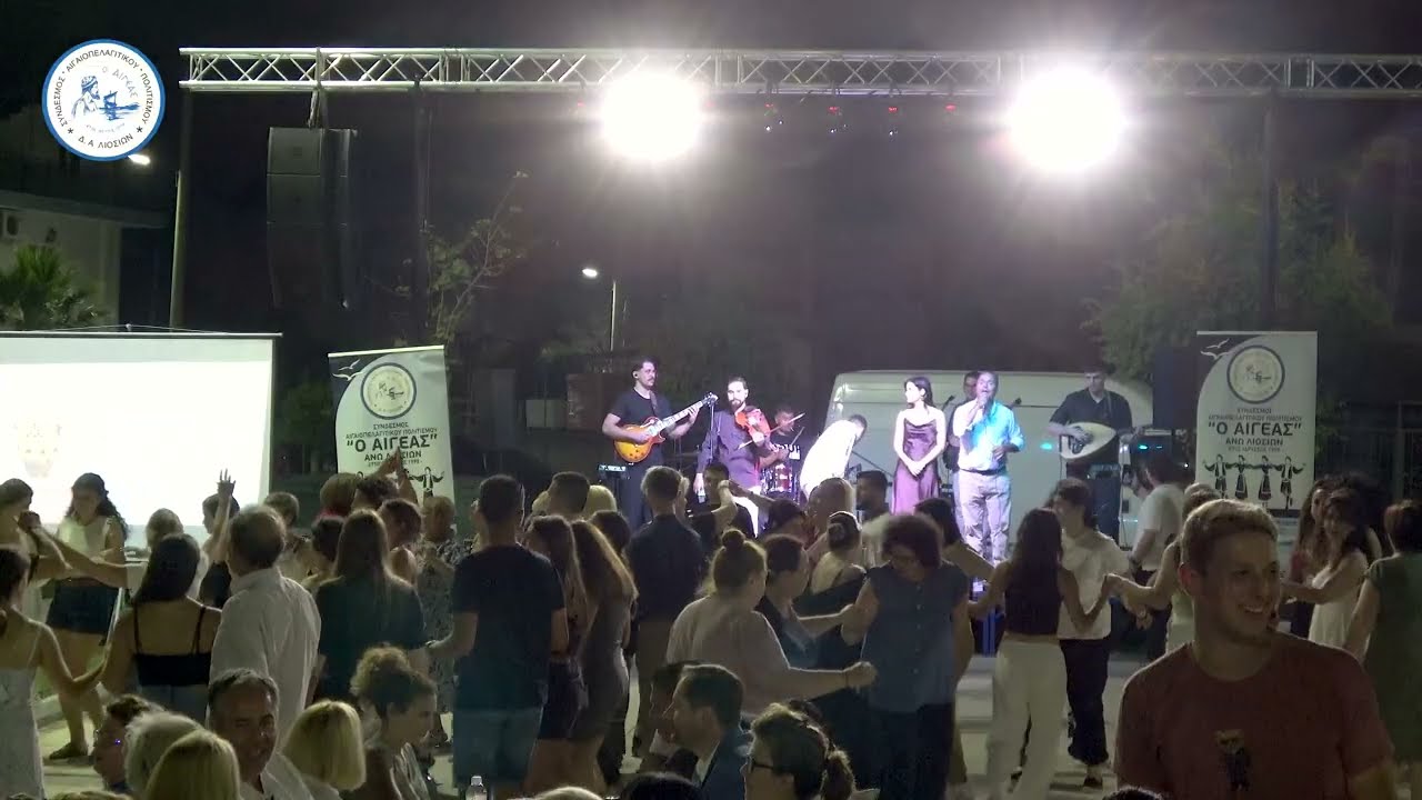 04 Αιγαίο κ.α. Νησιώτικη Βραδιά με Βερύκοκκους και Θεολογίτη Live 30' Non Stop