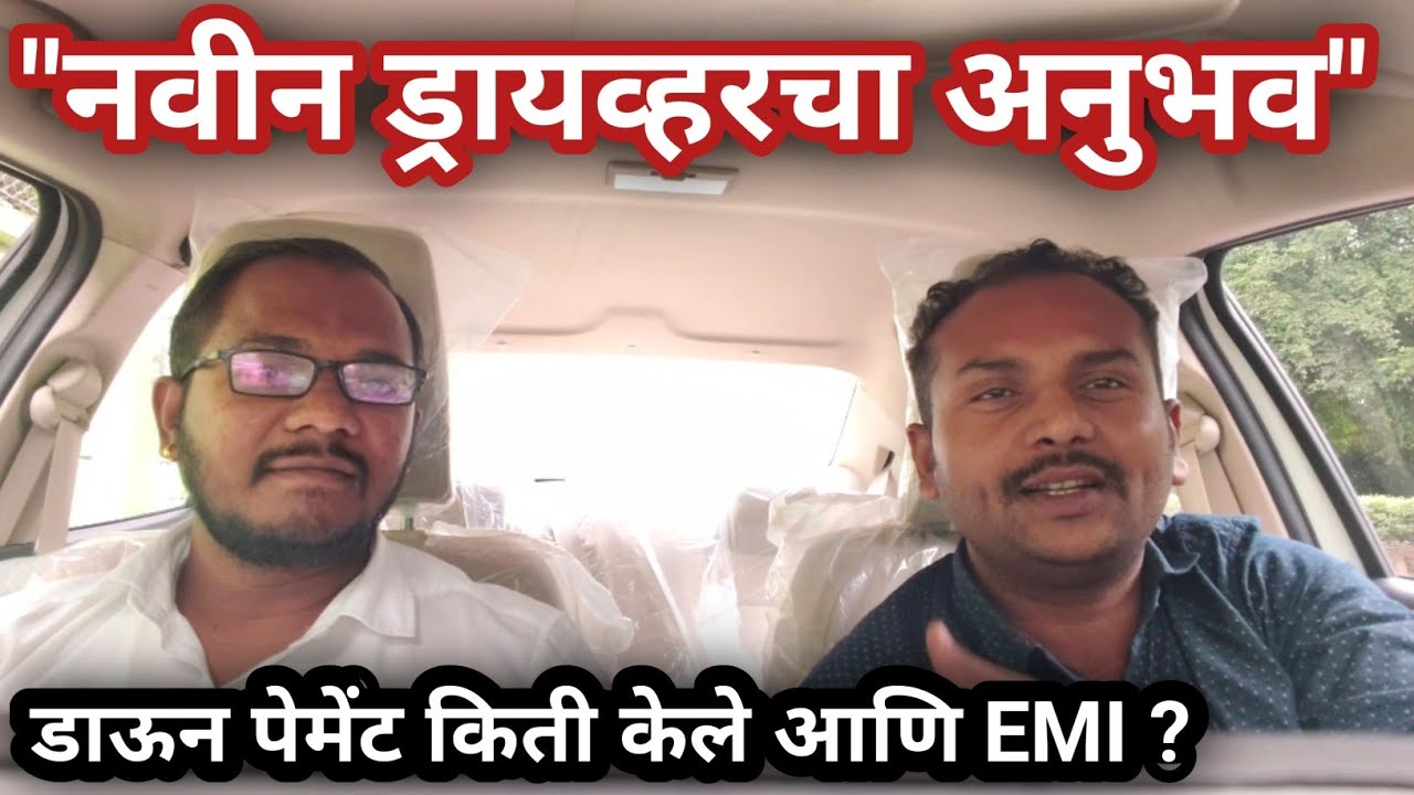 नवीन कॅब ड्रायव्हरचा अनुभव 🚖 | EMI, खर्च & खरे विचार | Gyani Bhau Vlogs
