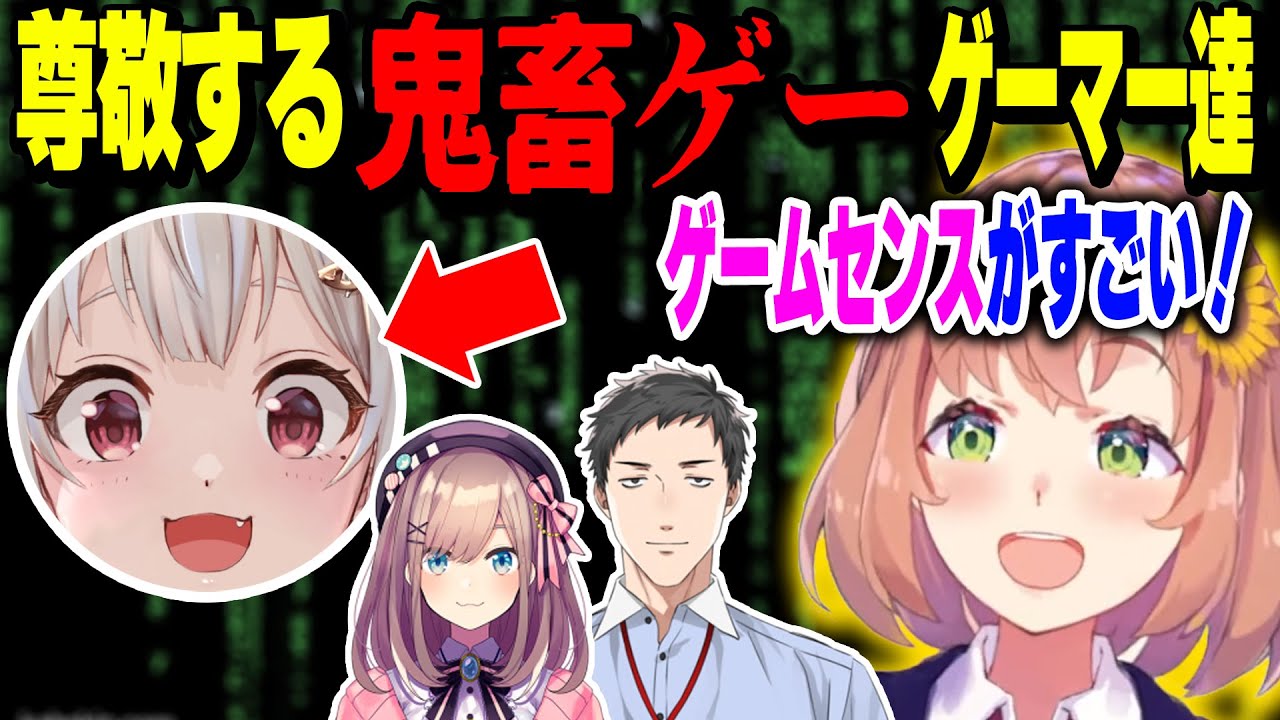 ほんひまも尊敬する鬼畜ゲーのゲーマー達【本間ひまわり/葉山舞鈴/社築/鈴原るる】