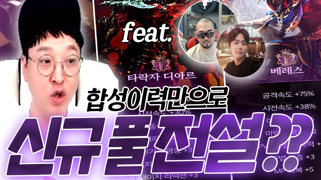 리니지W 천장 시스템!! 넘사벽 합성이력?? 풀전설 바로 갑니다 (FEAT.이문주,사또) 天堂W【 똘끼 】