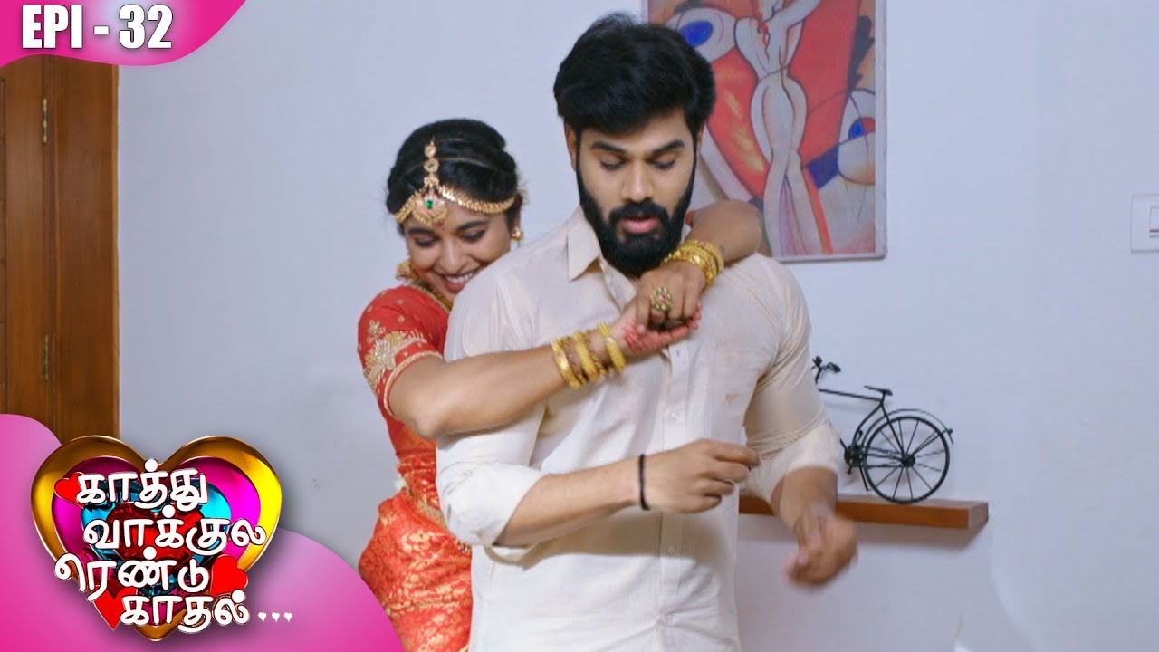 காத்து வாக்குல ரெண்டு காதல்💖| Kaathuvaakula Rendu Kaadhal ✨💖 | Episode - 32 | On Kalaignar TV