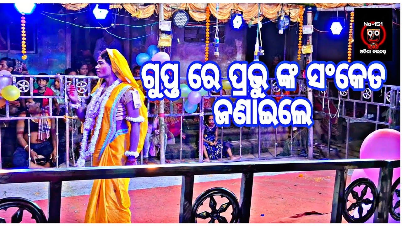 ମା ବାଙ୍କେଶ୍ଵରୀ ରାମନାଟ୍ୟ || ଲଙ୍କା ପୋଡି || ରାମଲୀଳା ଭିଡ଼ିଓ #ramlila #ramalila