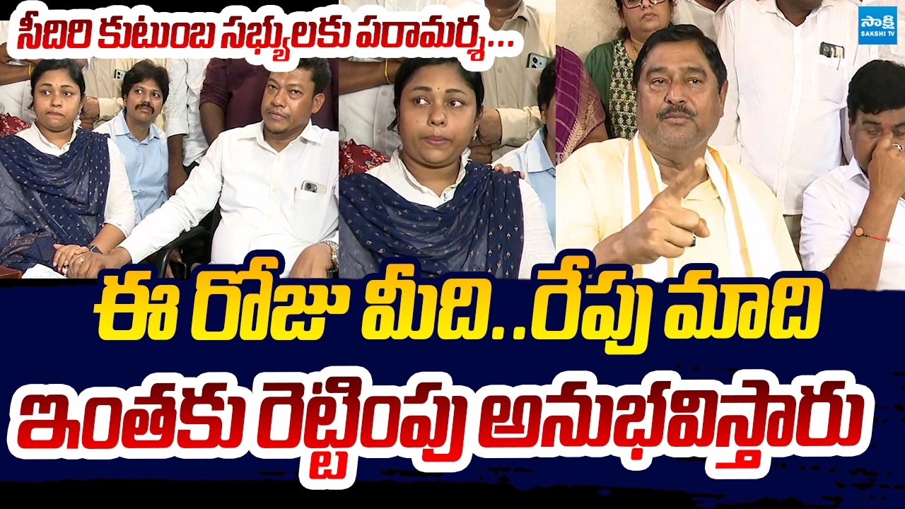Dharmana Prasada Rao And YSRCP Leaders Visits Seediri Appalaraju Family | Dharmana Krishna Das