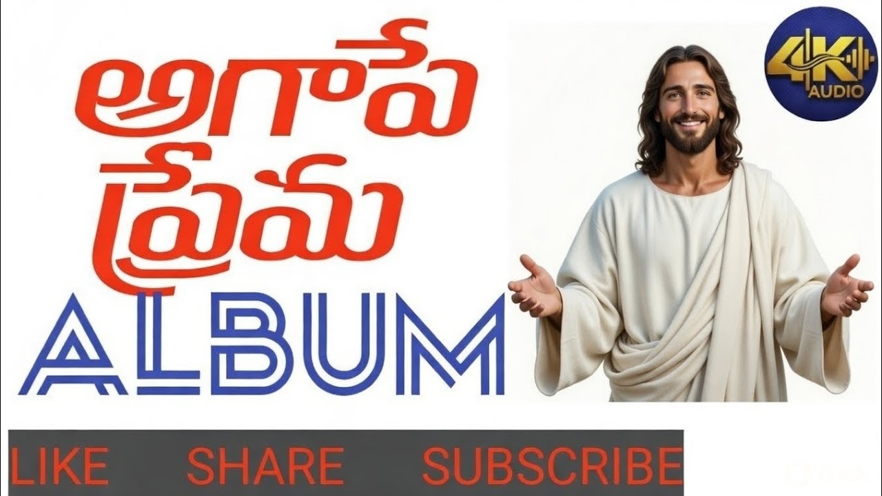 40 Minutes Non-Stop Telugu Christian Worship Songs Medley 2026 |Agape Prema |Salla Jeevanand