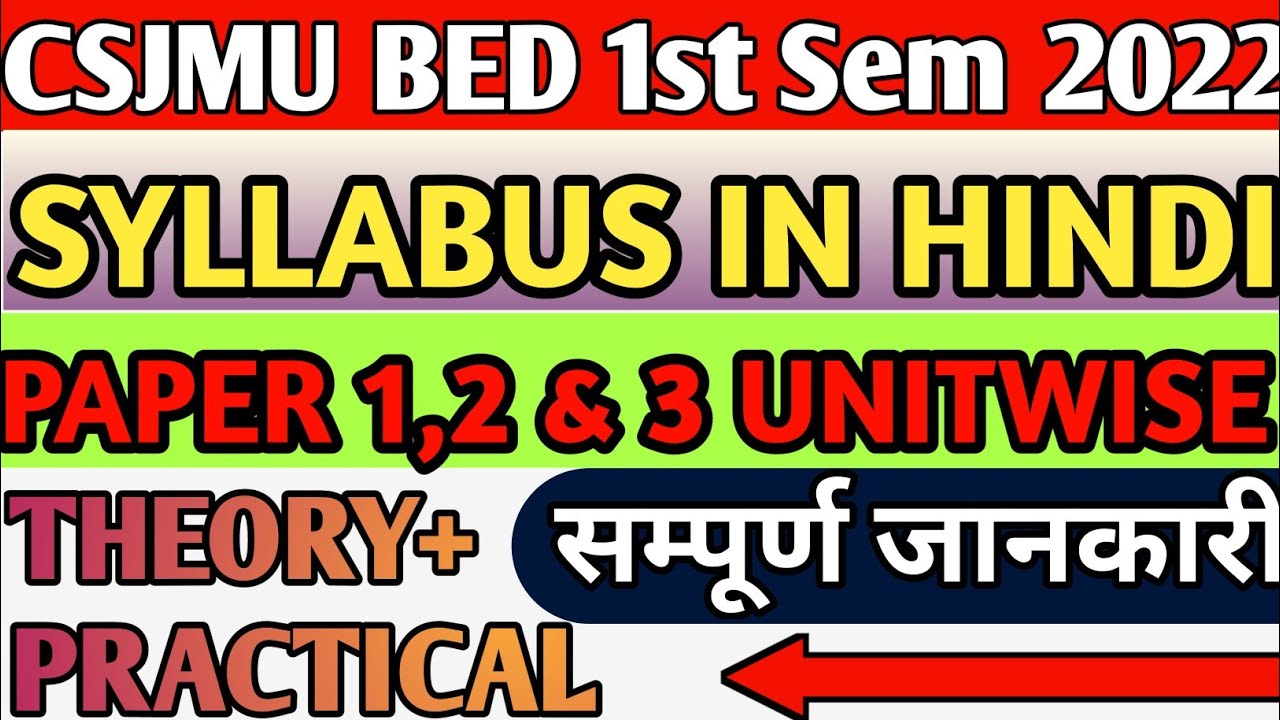 csjmu bed paper 1, paper 2, paper 3 detailed unitwise syllabus 2022 | csjmu bed first sem exam 2022
