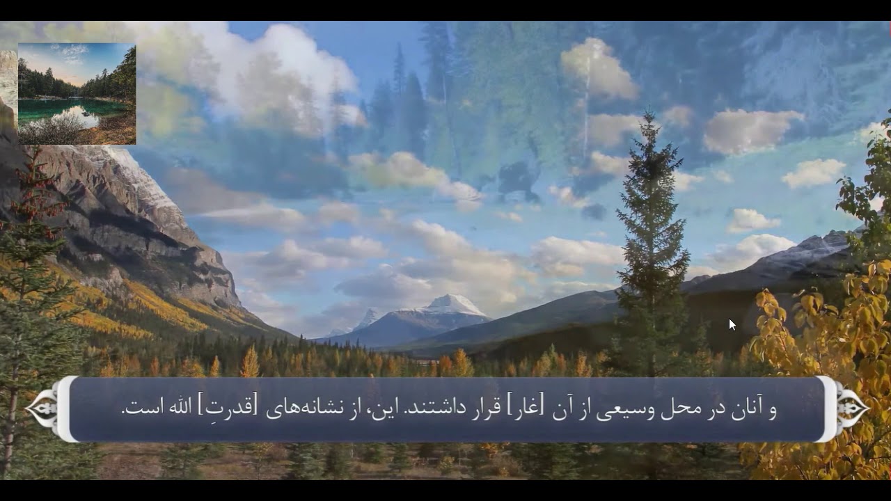 surah Al - Kaf with Farsi translation