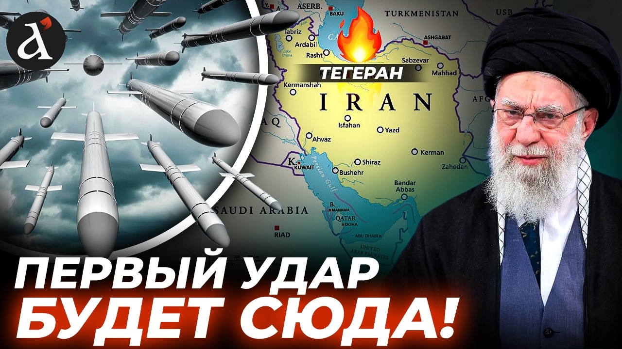 🔥ТРАМП ИДЕТ ВА-БАНК! Секретный план атаки на объекты Ирана раскрыт! | Рашкин