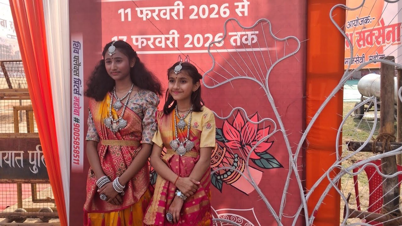 Surya mahotsav mahoba 