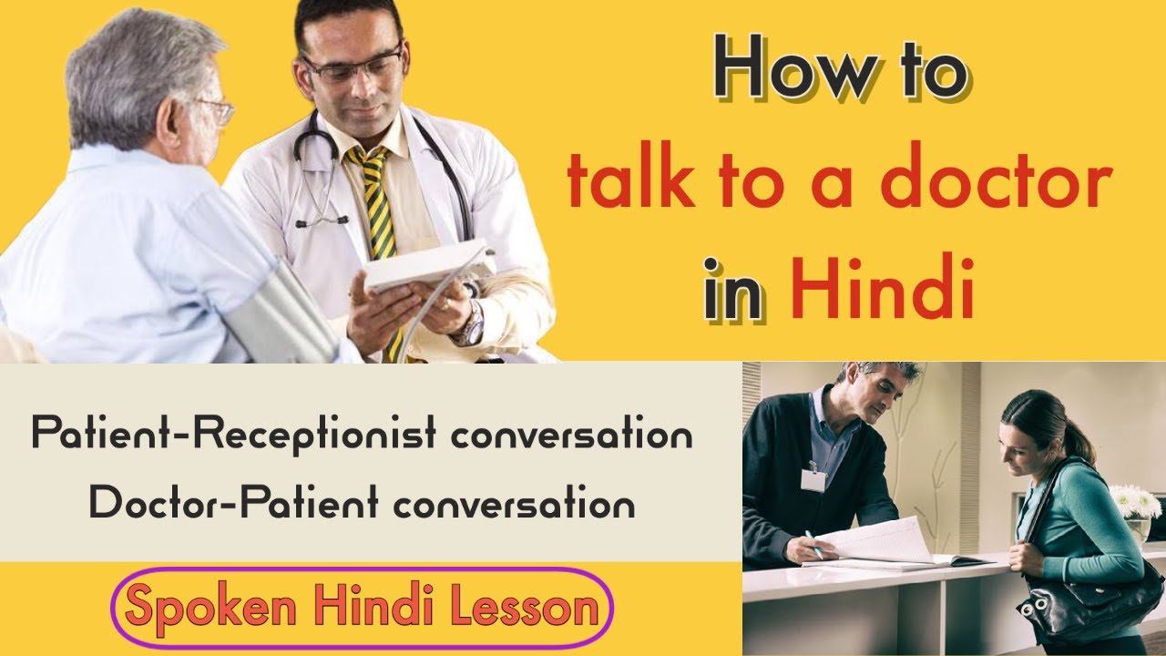 How to Talk to a Doctor in Hindi | Visiting a Hospital or Clinic | Learn Hindi Conversation