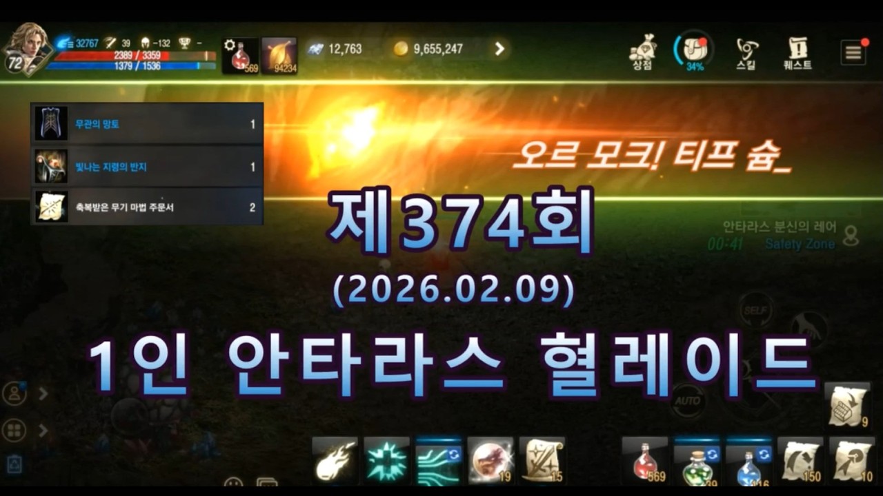 리니지m 안타레이드 제374회 1인 다계정 안타라스 혈레이드 #리니지m #안타라스 #혈레이드