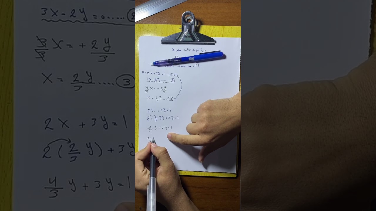 البث المباشر || رياضيات الثالث متوسط الفصل 3 شرح الحذف والتعويض بالتفصيل 