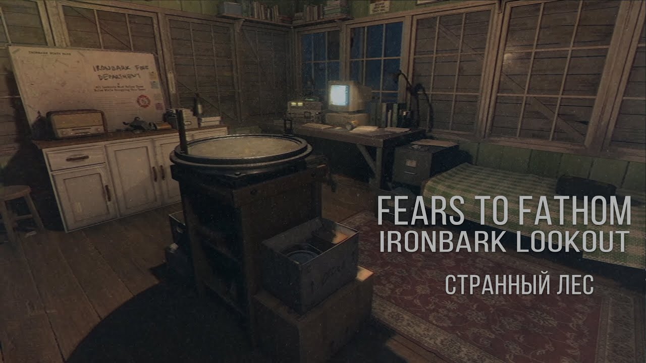 FEARS TO FATHOM - IRONBARK LOOKOUT | НА ЗАЩИТЕ ЛЕСА