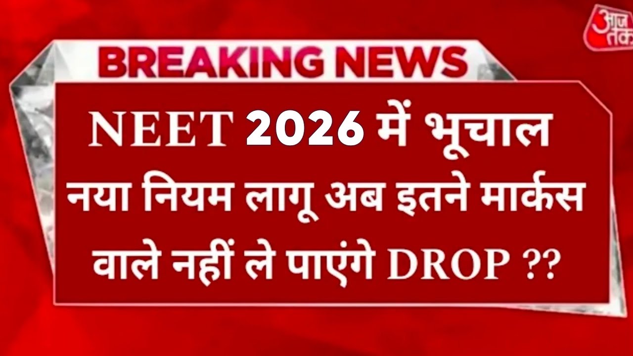 🔴 NEET UG LATEST UPDATE 😱 NEET-2025 ROUND-3 LATEST UPDATE | NEET UG LATEST NEWS | NEET CUTOFF R-3 