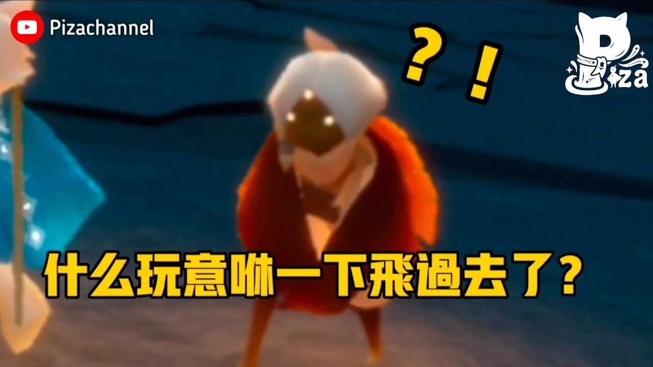 【Sky光遇】3個人公主抱 = 永動機 🤣笑不活了 #光遇 #sky #pizachannel