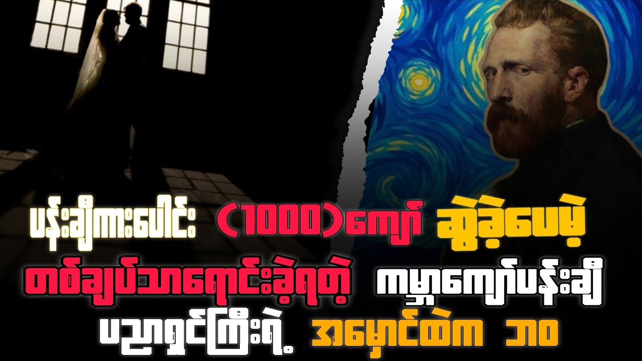လူတွေ 