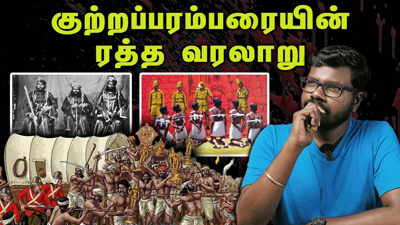 The Dark History of Criminal Tribes Act | குற்றப்பரம்பரை சட்டத்தின் கோர வரலாறு | Big Bang Bogan