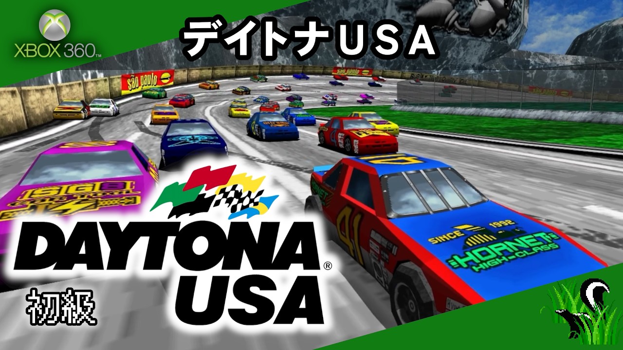 【 Xbox 360 】デイトナUSA / DAYTONA USA - 初級