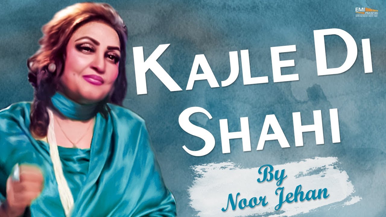 Kajle Di Shahi | Noor Jehan | @EMIPakistanOfficial