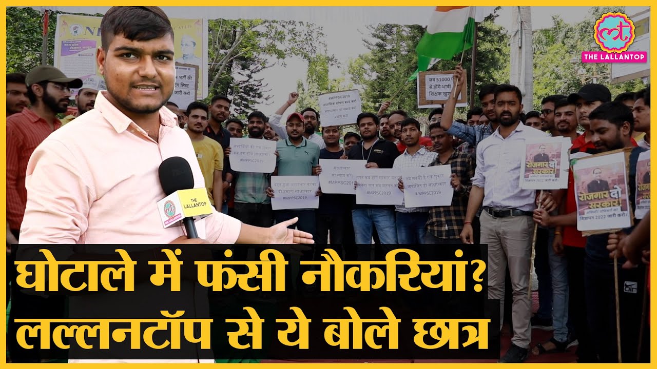 MPPSC Jobs पर आंदोलन करते छात्रों के पास Indore पहुंचा Lallantop | Vyapam
