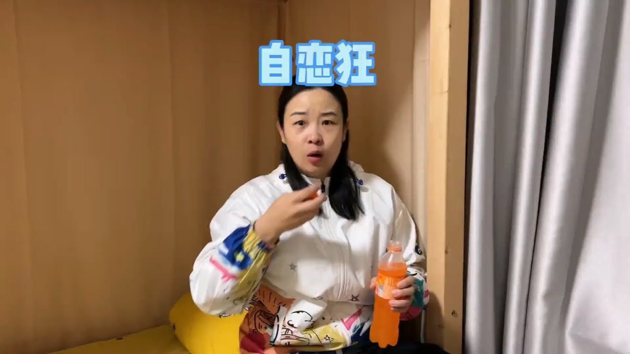 有这么个自恋狂室友，就问谁受得了~【赵多福】 #多福学姐