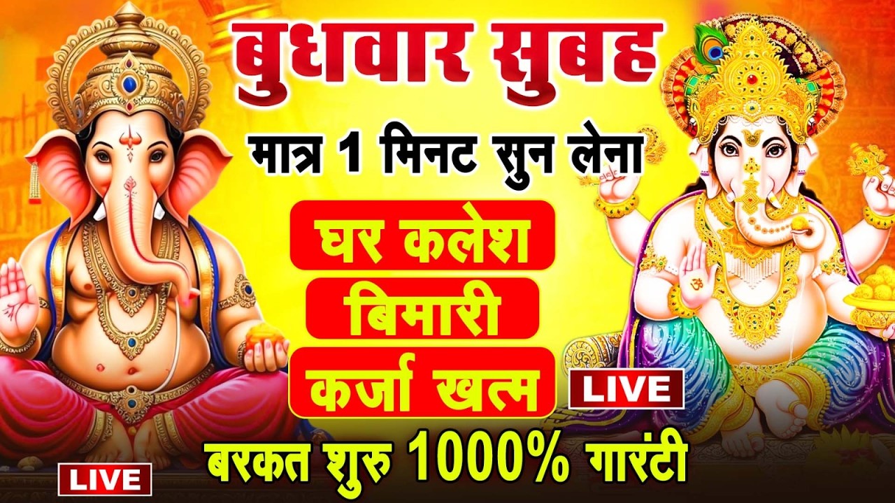 LIVE: सोमवार स्पेशल आज:- के दिन शिवजी की यह वंदना सुन लेना आपकी हर इच्छा पूरी हो जाएँगी