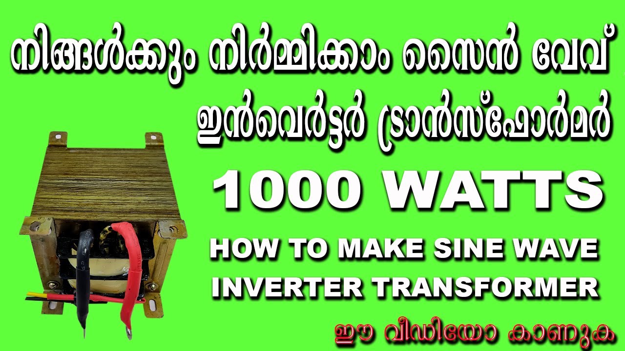 HOW TO MAKE SINE WAVE INVERTER TRANSFORMER 1000 WATTS. PART - I