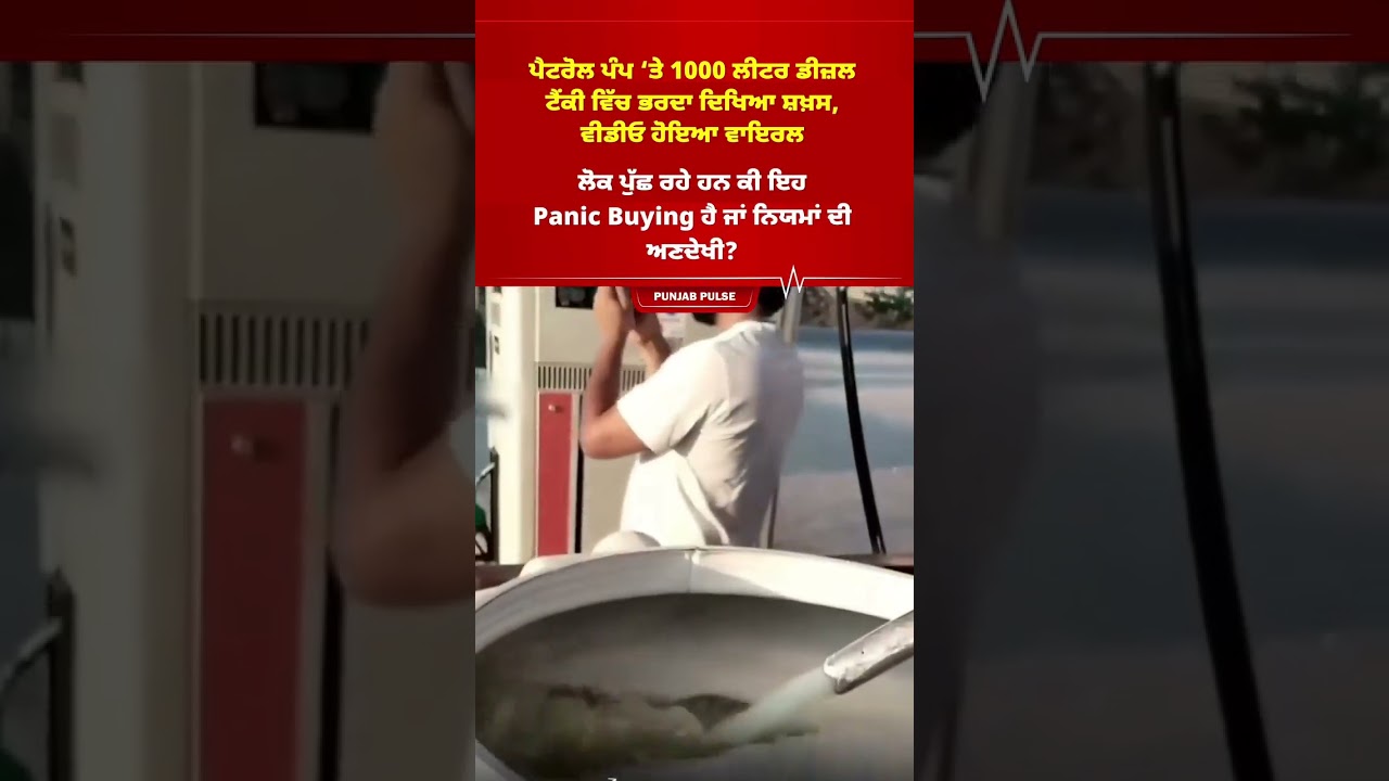 1000 Liter Diesel Filled at Petrol Pump| 1000L Diesel at Once? Petrol Pump Viral Video Sparks Debate