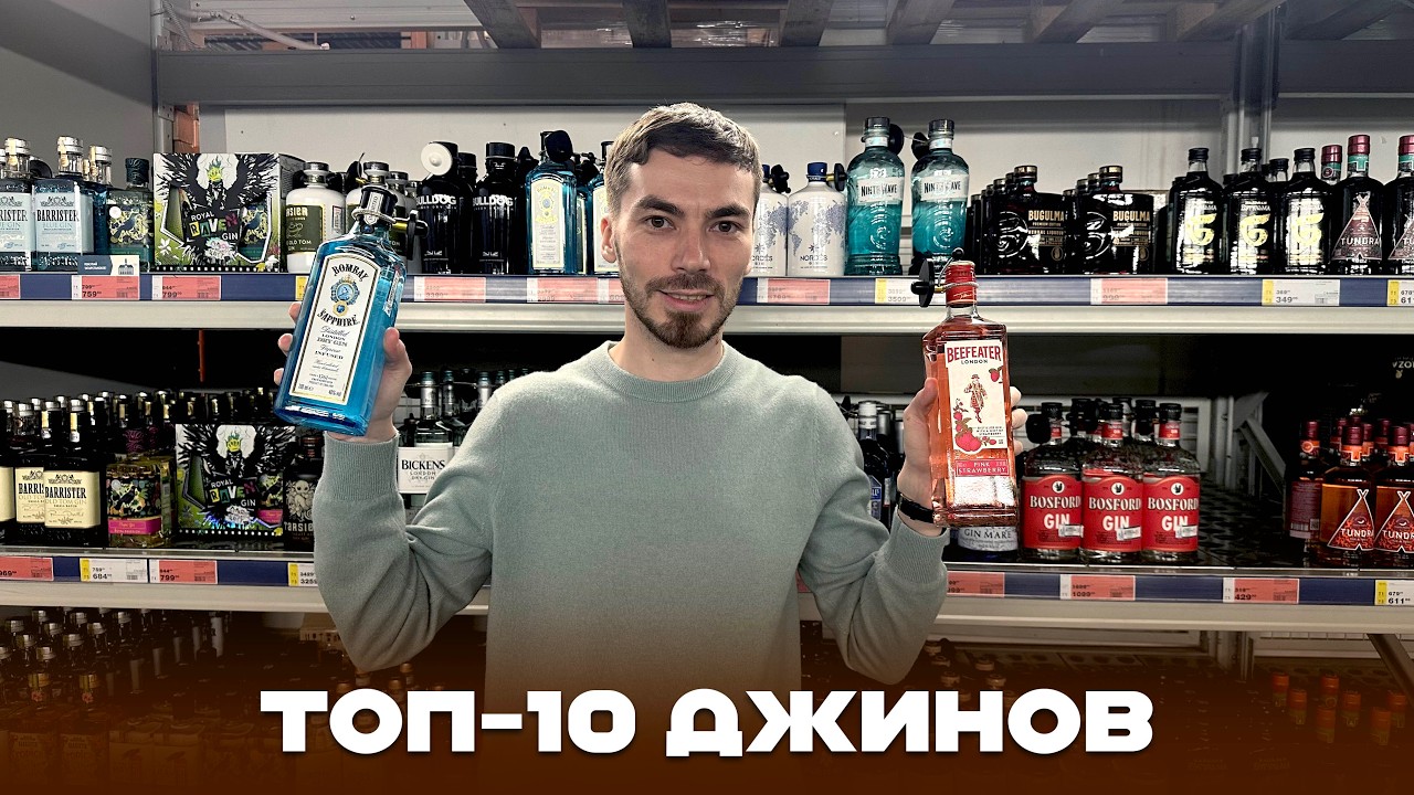 Рейтинг лучших марок джина