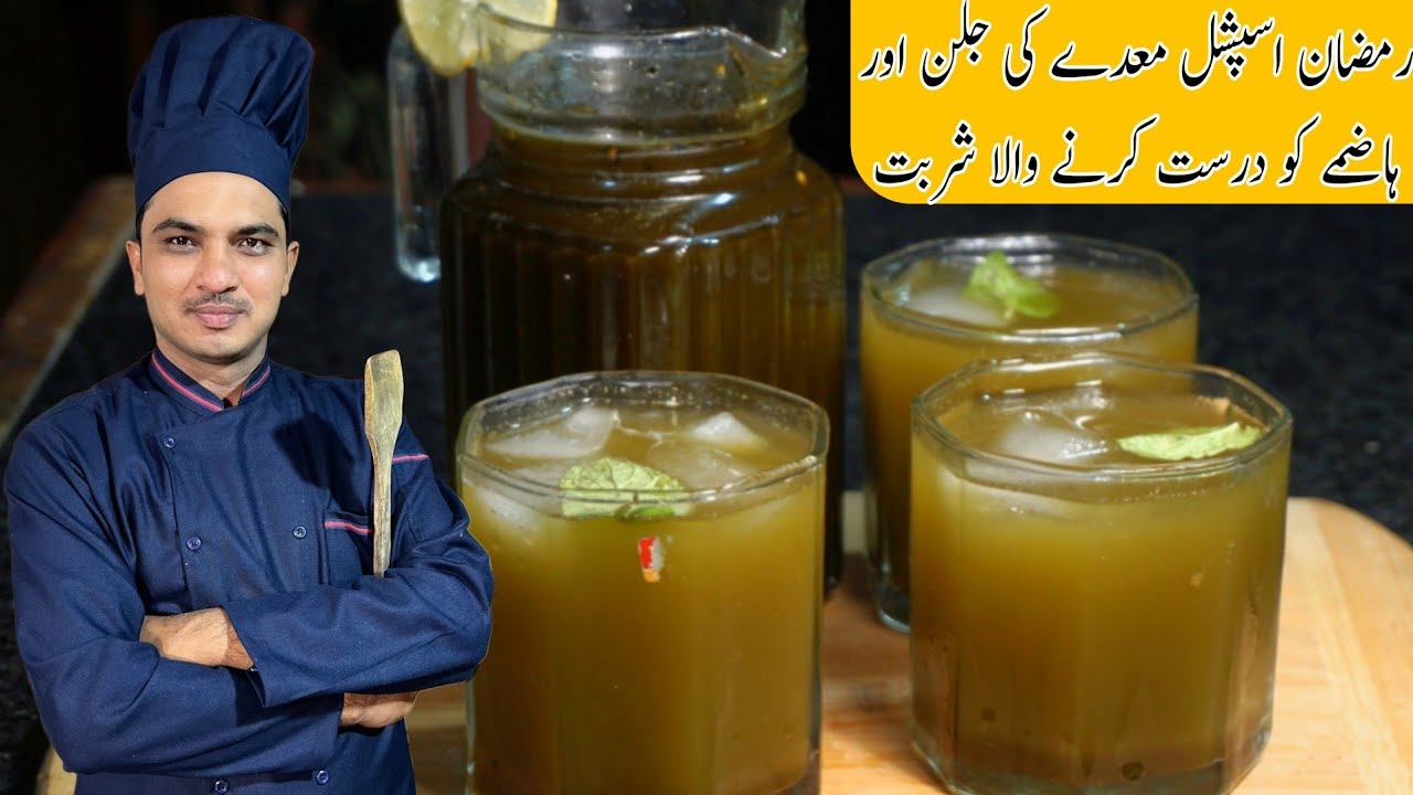 Ramzan Special Healthy Drink Recipe|Chef M Afzal|