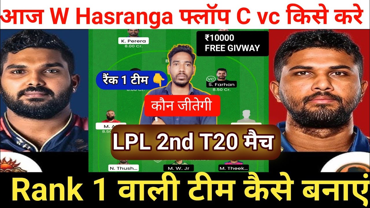 KR vs DS Dream11 Team Prediction || DS vs KR Dream11 Prediction || Lanka Premier League 2026