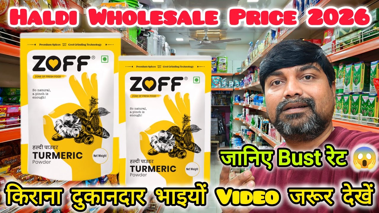 Zoff Haldi Wholesale Price 2026 // haldi powder wholesale price // turmeric powder wholesale price