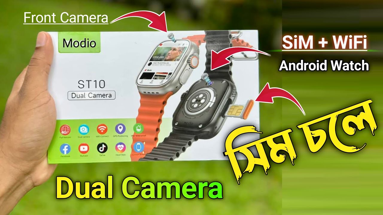সিম কার্ড + WiFi চলে / ভিডিও কল চলে⚡️Dual Camera Modio ST10 Android Watch 64GB / 4GB RAM