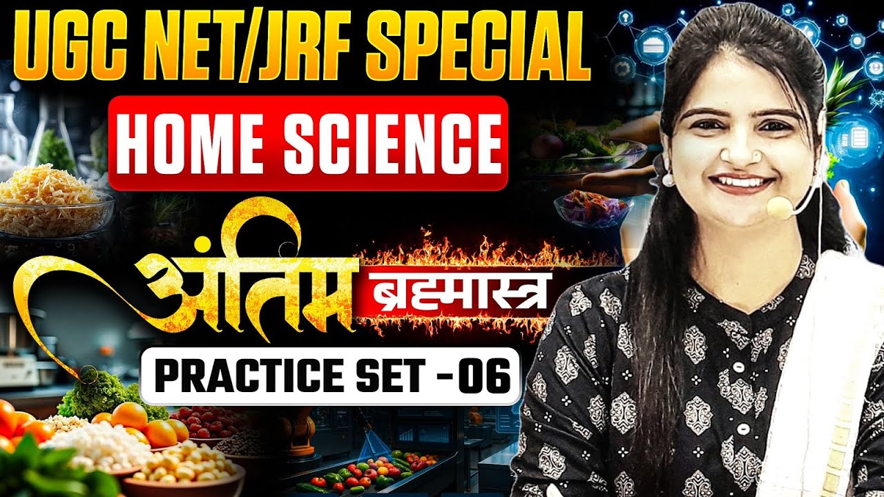 UGC NET/JRF Home Science 2025 | UGC NET Home Science Practice Set–06 | Home Science by Jyoti mam