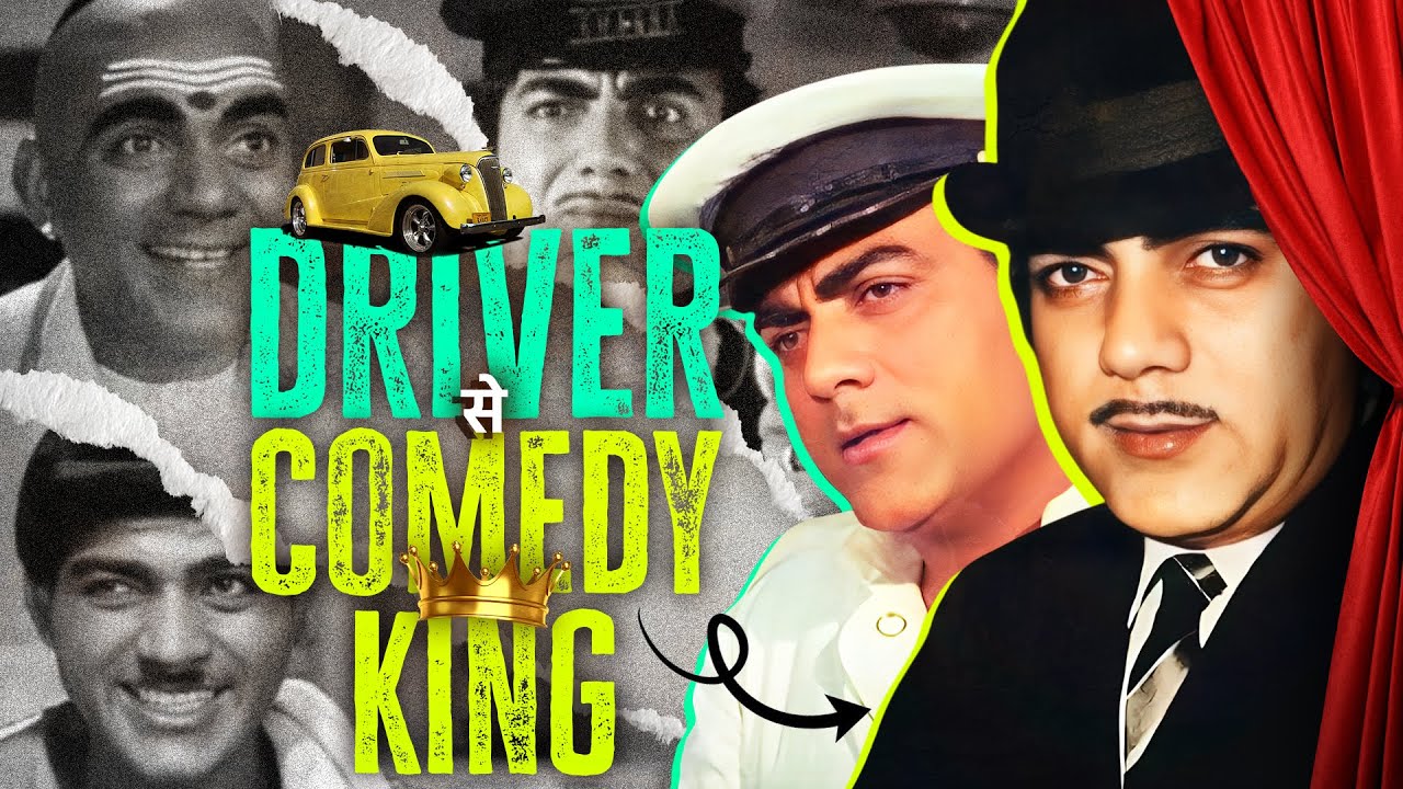 ड्राइवर से कॉमेडी किंग तक: Mehmood  की अनसुनी कहानी  | Mehmood Life Story