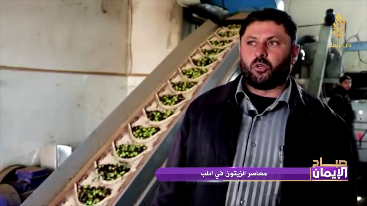 معاصر الزيتون في محافظة إدلب السورية