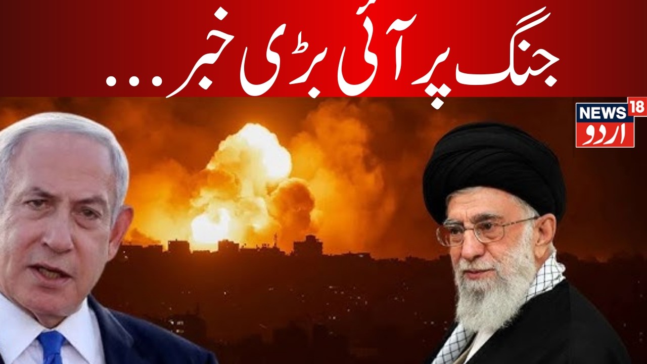 Iran Vs America War Update |Israel attacks Khamenei's home, sirens sound in Iran and Israel N18G