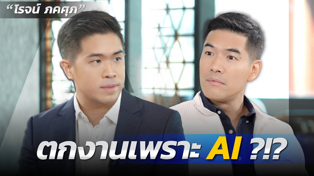 อนาคตวงการโฆษณา อยู่รอดไหม!?