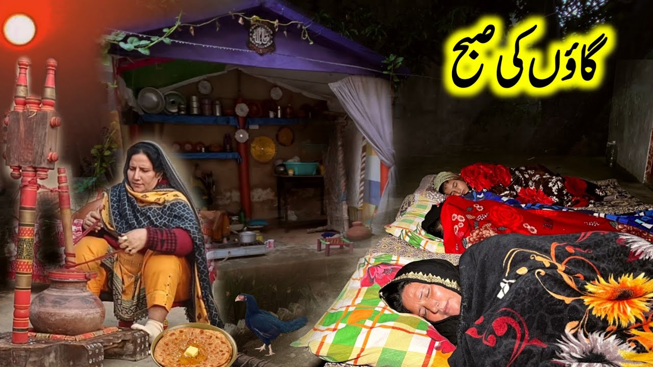 Village Morning Routine | Village Life | Village Summer Morning | Sham Family Morning | Village Sham
