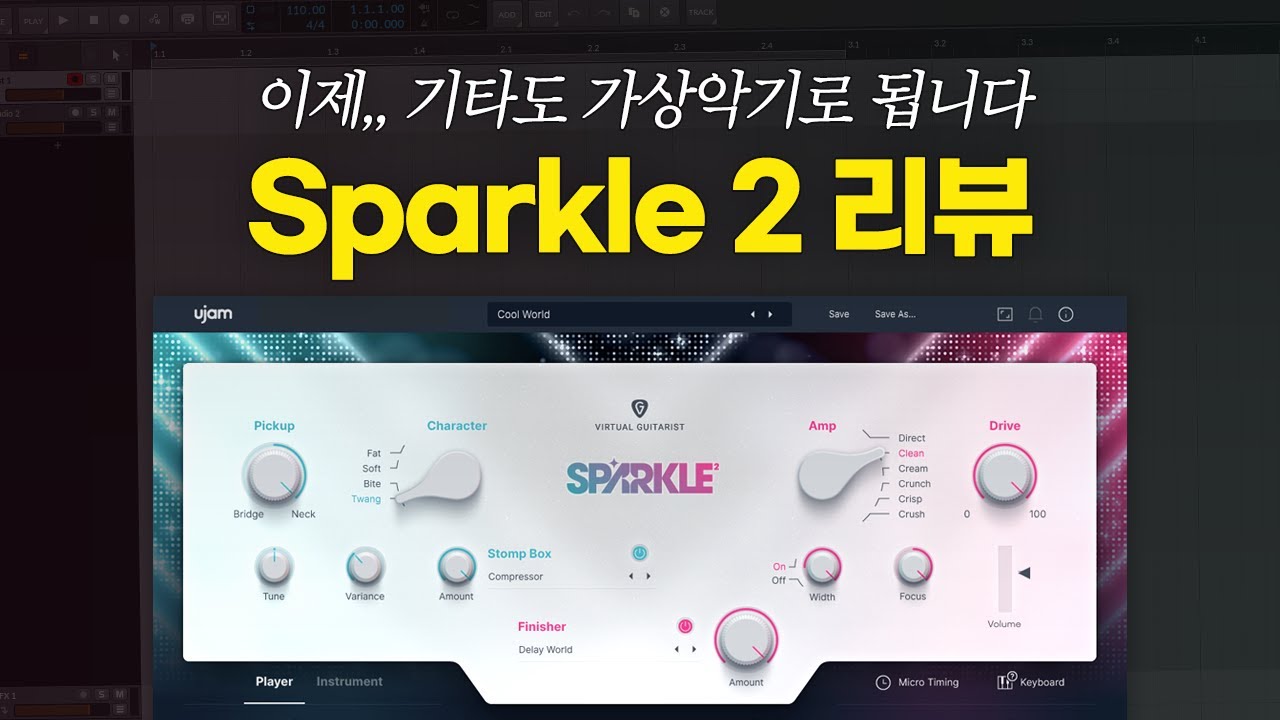일렉 기타 가상악기 추천 / UJAM Sparkle 2 / 사용법 및 리뷰 / Guitar VST [알쓰노바]