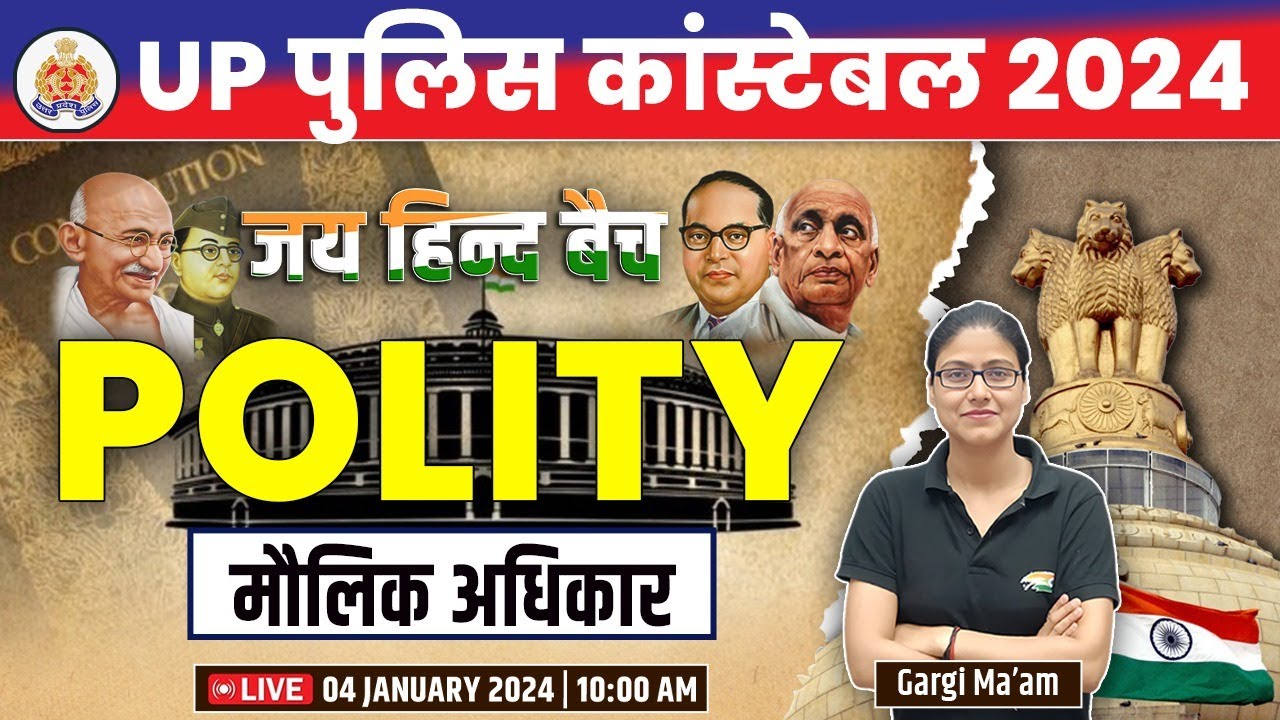 UP Police Constable 2023 | Polity : Fundamental Rights, UP Police Polity By Gargi Ma'am