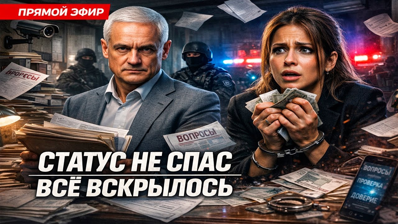БЕЛОУСОВ СЛОМАЛ СТАТУС: КАК БАРАНОВСКАЯ СТАЛА НЕПРИКАСАЕМОЙ И ПОЧЕМУ ЭТО КОНЧИЛОСЬ