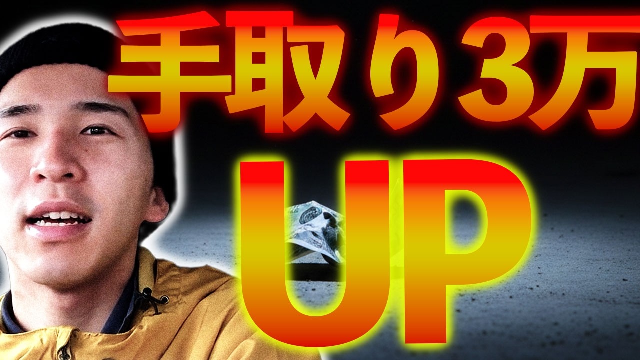 【給与明細】保育士辞めて給料UP。でも失ったものがデカすぎた