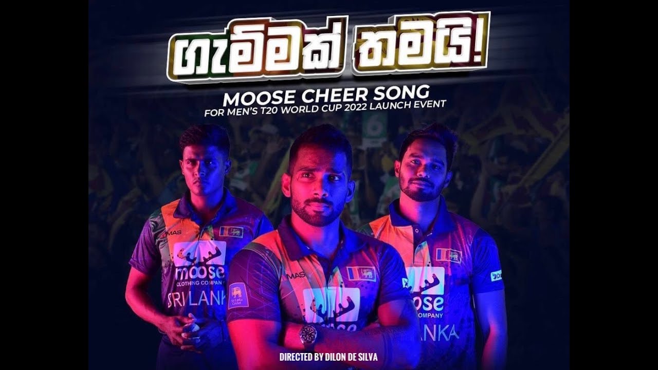 ගැම්මක් තමයි | #GammakThamai | Cheer Song by Moose | Directed by Dilon de Silva